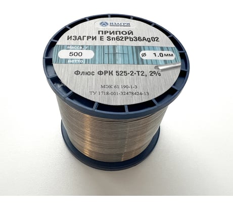 Припой E Sn62Pb36Ag02 ИЗАГРИ в виде трубки с канифольным флюсом ФРК 525-2-Т2 1.0 мм 500 г НФ-00000424