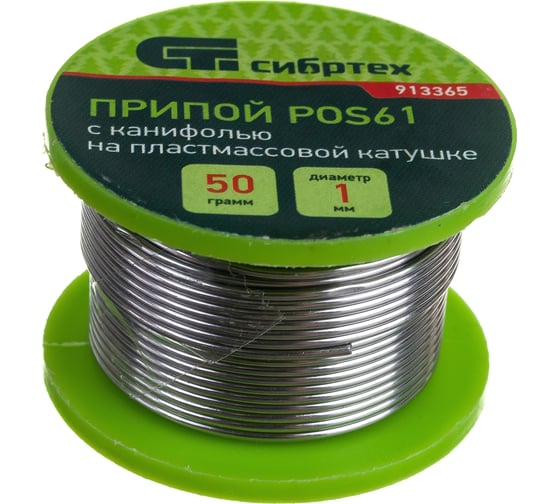 Припой с канифолью (D 1 мм; 50 г; на пластмассовой катушке) POS61 СИБРТЕХ  913365