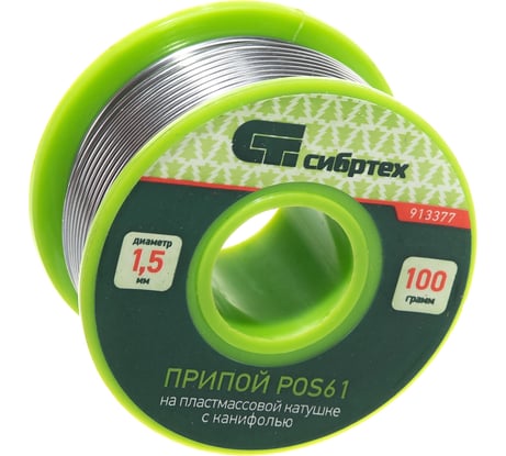 Припой с канифолью (D 1,5 мм; 100 г; на пластмассовой катушке) POS61 СИБРТЕХ 913377