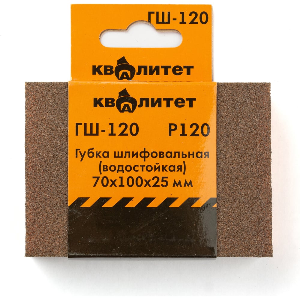 Губка шлифовальная ГШ-120 70x100x25 мм, P120 КВАЛИТЕТ 6684271 ...