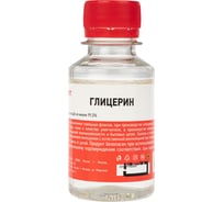 Глицерин Rexant 100 мл 09-3721