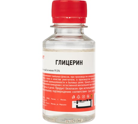 Глицерин Rexant 100 мл 09-3721
