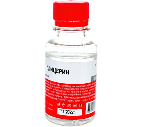 Глицерин Rexant 100 мл 09-3721