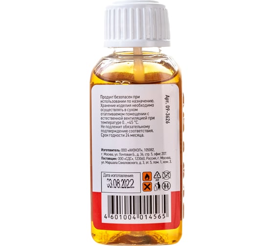 Флюс для пайки Rexant ЛТИ-120 30 мл флакон с кисточкой 09-3626
