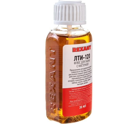 Флюс для пайки Rexant ЛТИ-120 30 мл флакон с кисточкой 09-3626