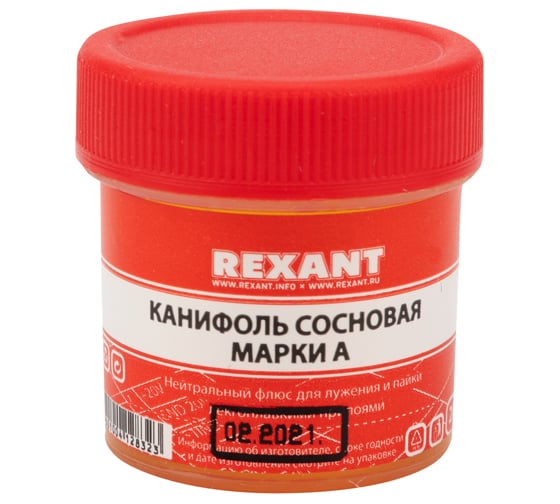 Канифоль сосновая марка А (20 г; флюс нейтральный) Rexant 09-3710-1