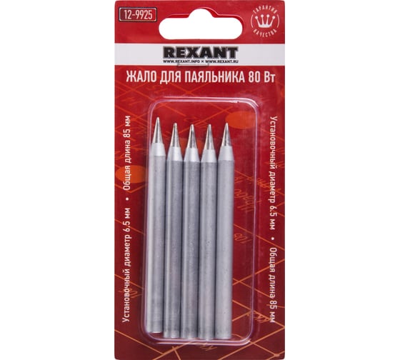 Жало для паяльника Rexant 80 Вт 5 шт. 12-0125 12-9925 1