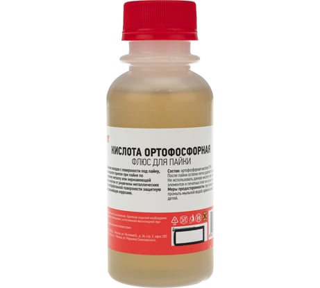 Флюс для пайки REXANT КИСЛОТА ОРТОФОСФОРНАЯ 100 мл флакон 09-3637