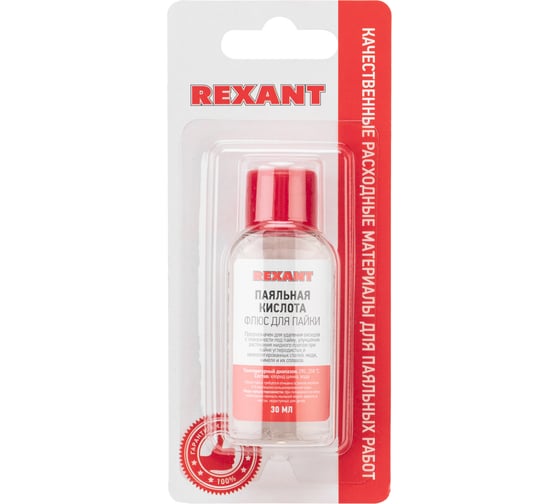 Флюс для пайки Rexant Паяльная кислота 30 мл в индивидуальной упаковке 09-3610-1
