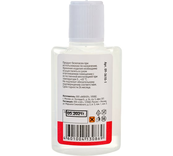 Флюс для пайки Rexant Паяльная кислота 30 мл в индивидуальной упаковке 09-3610-1