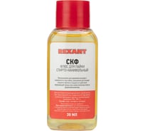 Флюс для пайки Rexant СКФ спирто-канифольный 30 мл в индивидуальной упаковке 09-3640-1