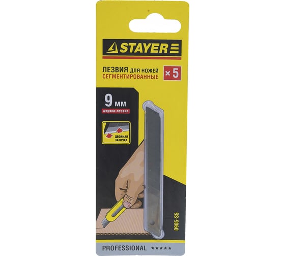 Сегментированные лезвия STAYER 9 мм, 5 шт. 0905-S5