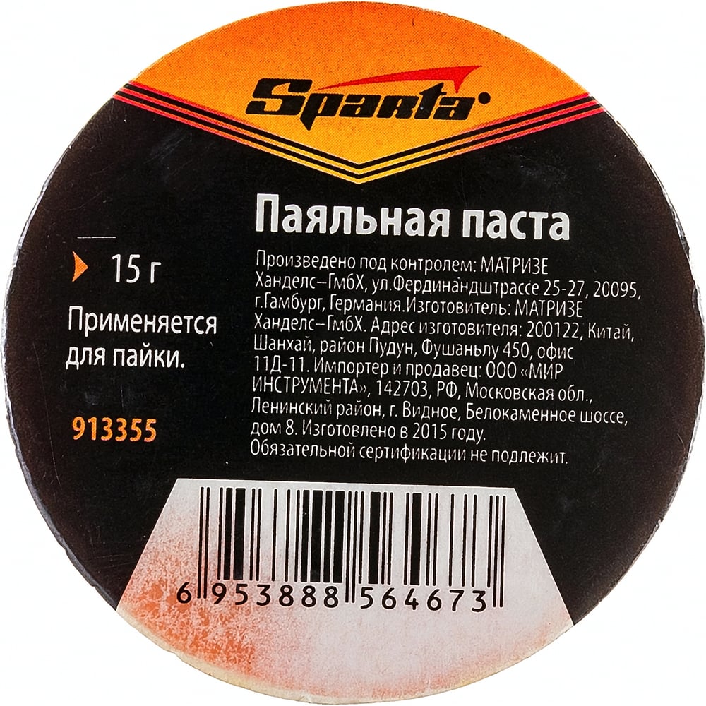 Паяльная паста Sparta 15 г 913355 - выгодная цена, отзывы, характеристики,  фото - купить в Москве и РФ