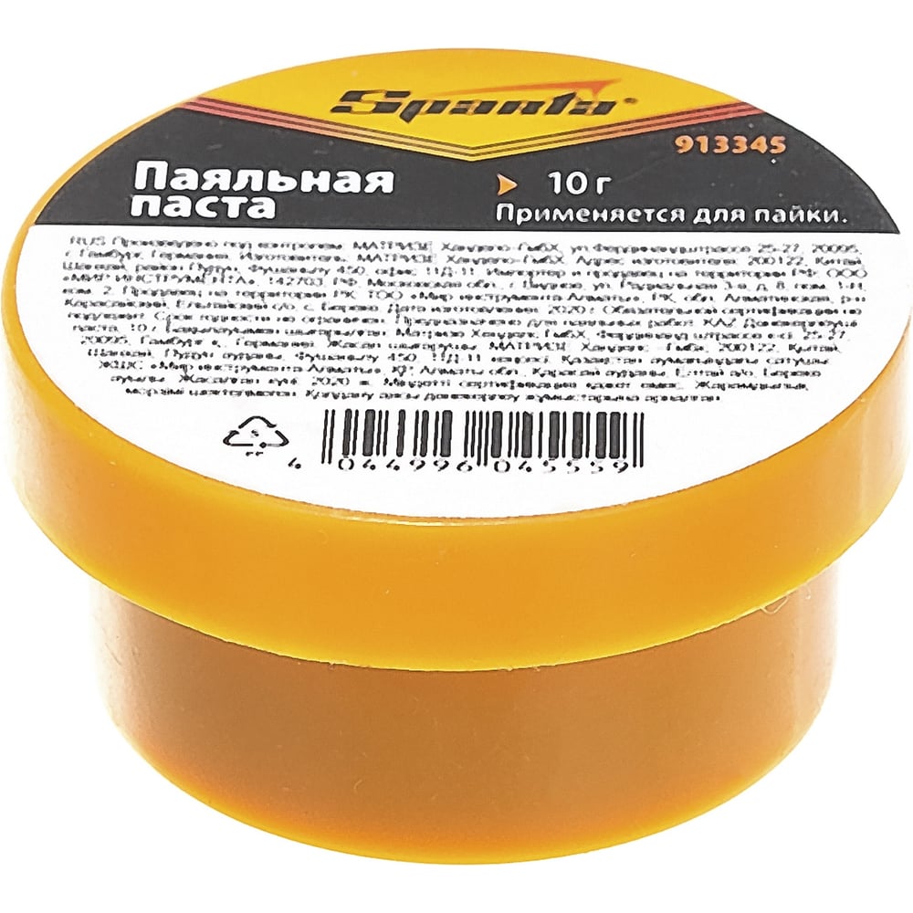 ПаяльнаяпастаSparta10г913345
