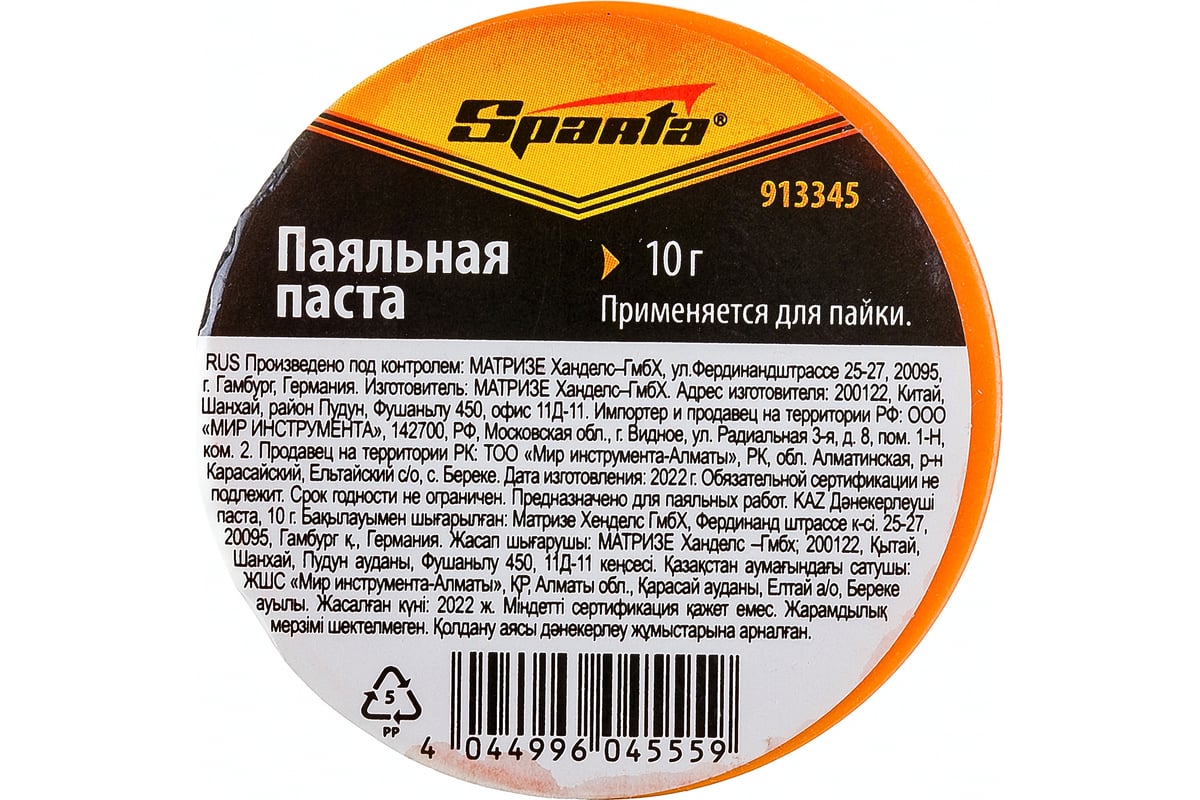 Паяльная паста Sparta 10 г 913345 - выгодная цена, отзывы ...