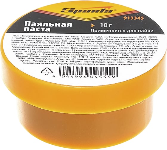 Паяльная паста Sparta 10 г 913345
