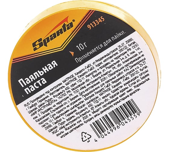 Паяльная паста Sparta 10 г 913345