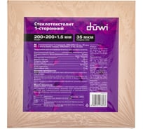 Стеклотекстолит 1-сторонний 200x200x1.5 мм, 35 мкм duwi 27813 3