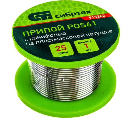 Припой с канифолью POS61 на пластмассовой катушке (1 мм; 25 г) СИБРТЕХ 913362
