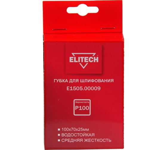 Губка для шлифования 100х70х25 мм, P100, средняя ELITECH E1505.00009 204111