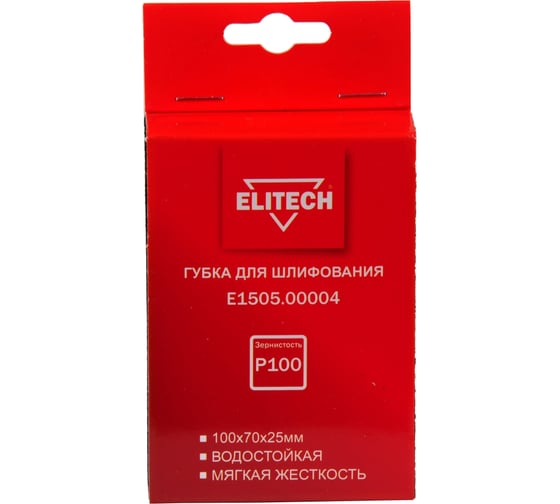 Губка для шлифования 100х70х25 мм, P100, мягкая ELITECH E1505.00004 204106