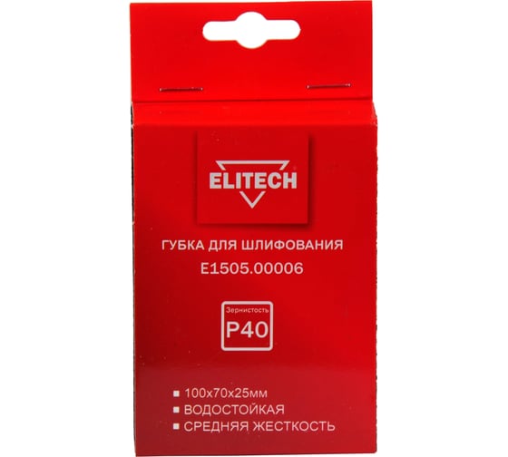 Губка для шлифования 100х70х25 мм, P40, средняя ELITECH E1505.00006 204108