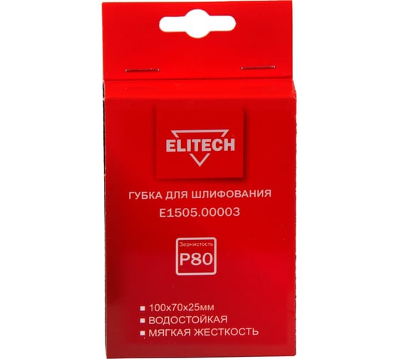 Губка для шлифования 100х70х25 мм, P80, мягкая ELITECH E1505.00003 204105