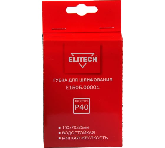 Губка для шлифования 100х70х25 мм, P40, мягкая ELITECH E1505.00001 204103