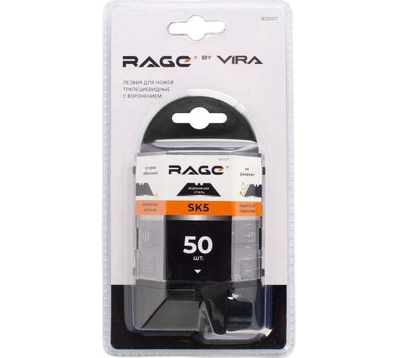 Лезвия для ножей трапециевидные вороненые 50 шт rage by VIRA 832507