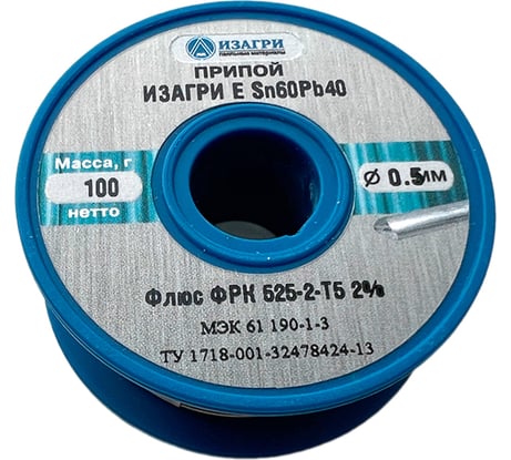 Припой ИЗАГРИ E Sn60Pb40 с флюсом ФРК 525-2-Т5 0.5 мм 100 г НФ-00001716