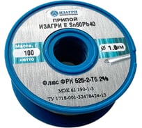 Припой E Sn60Pb40 с флюсом ФРК 525-2-Т5 (CF-10) 1.0 мм, 100 г ИЗАГРИ
