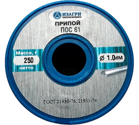 Припой ИЗАГРИ ПОС-61 без флюса 1.0 мм 250 г НФ-00000080