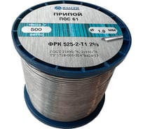 Припой ПОС-61 с флюсом ФРК 525-2-Т1 1.0 мм, 500 г ИЗАГРИ