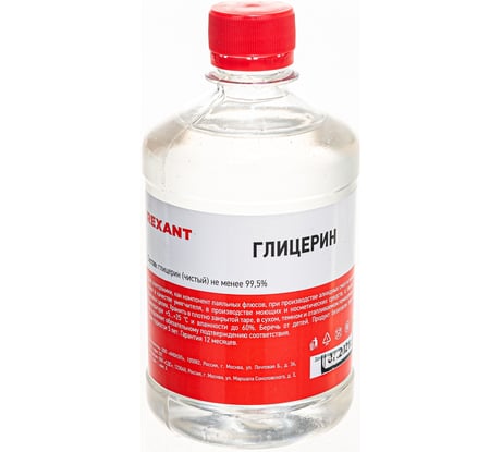 Глицерин 500 мл REXANT 09-3722