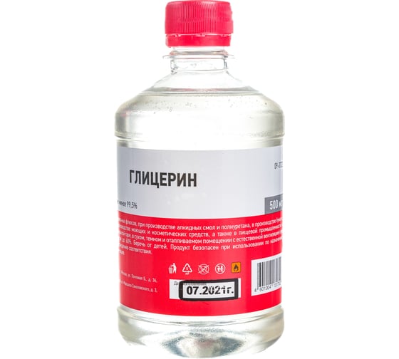 Глицерин 500 мл REXANT 09-3722