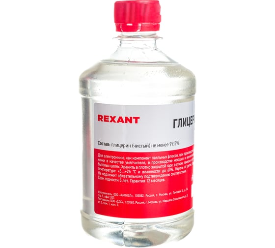Глицерин 500 мл REXANT 09-3722