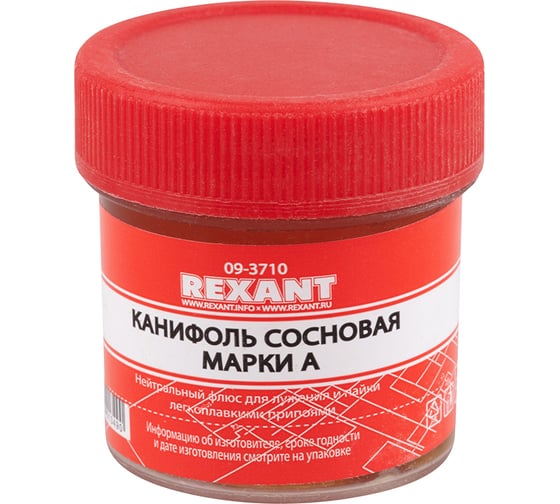 Набор для пайки К1 универсальный REXANT 09-3740