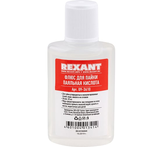 Набор для пайки К1 универсальный REXANT 09-3740