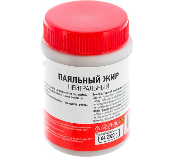 Флюс для пайки (паяльный жир) НЕЙТРАЛЬНЫЙ 100 мл REXANT 09-3667