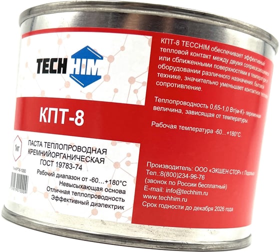 Термопаста кремнийорганическая КПТ-8 1 кг TECHHIM TH-KPT-8-1000