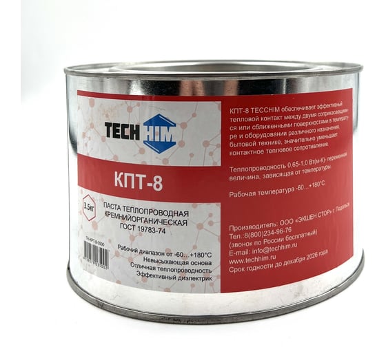 Термопаста кремнийорганическая КПТ-8 3.5 кг TECHHIM TH-KPT-8-3500