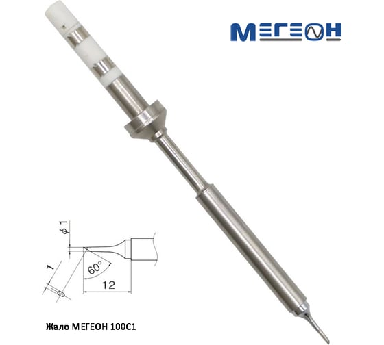 Жало C1 для 00100 МЕГЕОН к0000020121