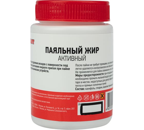 Флюс для пайки паяльный жир АКТИВНЫЙ (100 мл) банка REXANT 09-3672