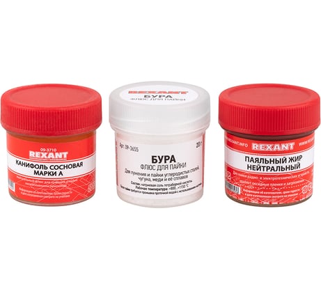 Набор для пайки К3 твердый флюс REXANT 09-3742