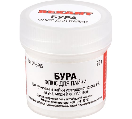 Набор для пайки К3 твердый флюс REXANT 09-3742