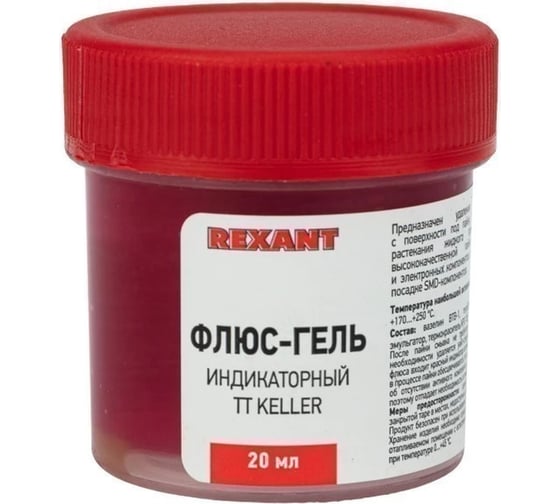 Флюс-гель индикаторный для пайки TT KELLER 20 мл, банка, блистер REXANT 09-3692-1