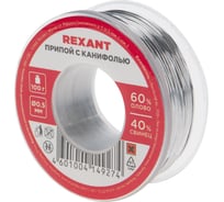 Припой REXANT с канифолью, 100 г, Ø0.5 мм, (олово 60%, свинец 40%), блистер 09-3201