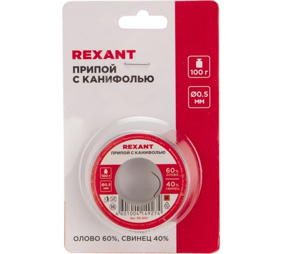 Припой REXANT с канифолью, 100 г, Ø0.5 мм, (олово 60%, свинец 40%), блистер 09-3201