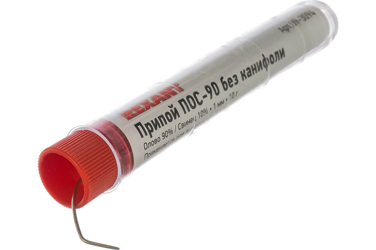 Припой без канифоли ПОС-90 (10 г; 1.0 мм) колба REXANT 09-3094 ...