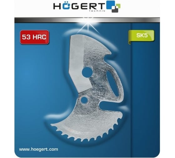 Лезвия для трубореза HT1P603 HOEGERT TECHNIK HT1P617